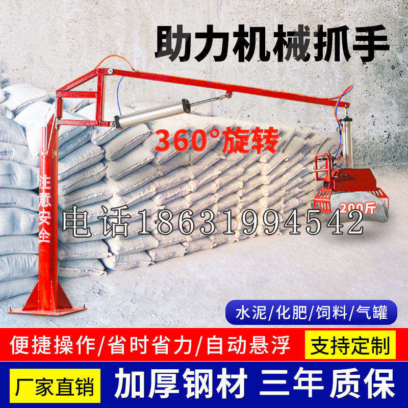 中正区助力机械抓手 平衡吊悬臂吊机车 360°旋转机械手臂 翰盾
